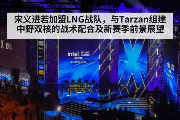 esports tournament stage