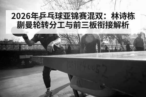 table tennis players training