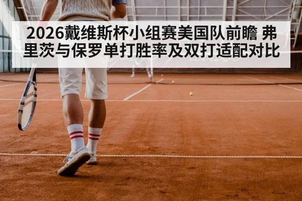 tennis doubles players net volley